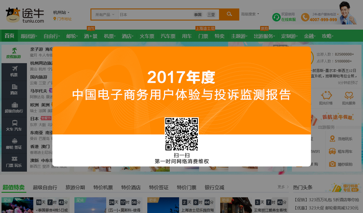 1526461759625382.png 途牛.png