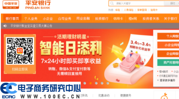 1527242206350609.png 平安.png