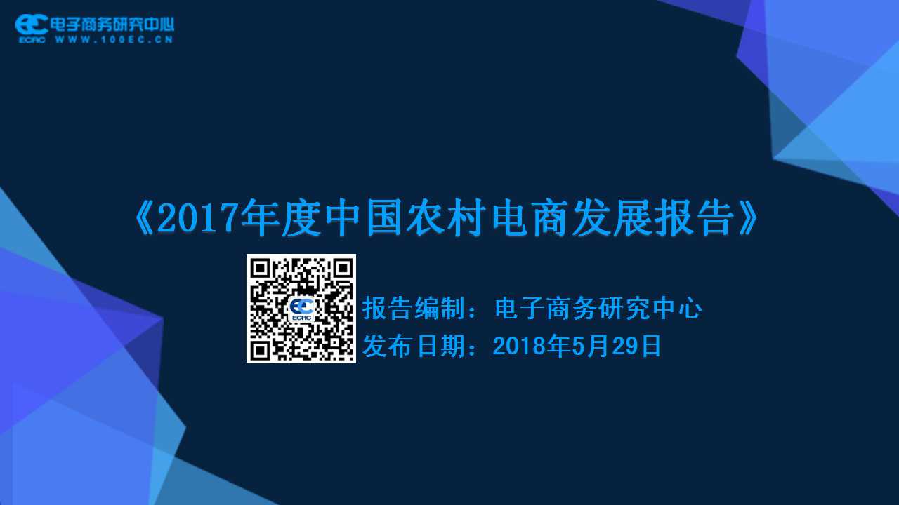 1527815537257118.jpg 幻灯片1.jpg