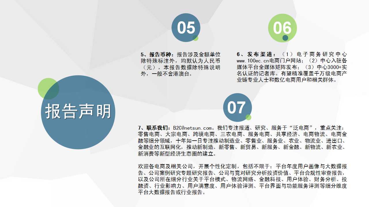 1527815547836527.jpg 幻灯片3.jpg