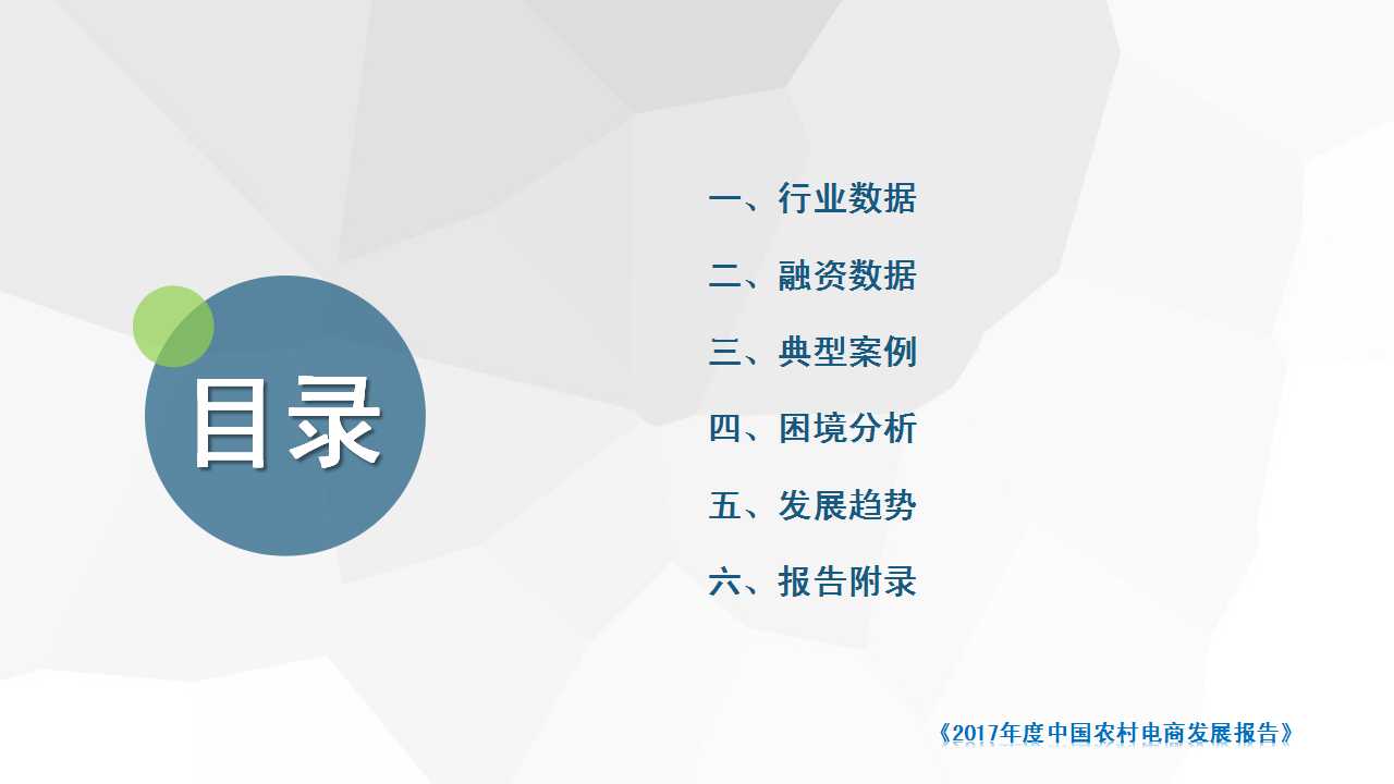 1527815566416572.jpg 幻灯片5.jpg