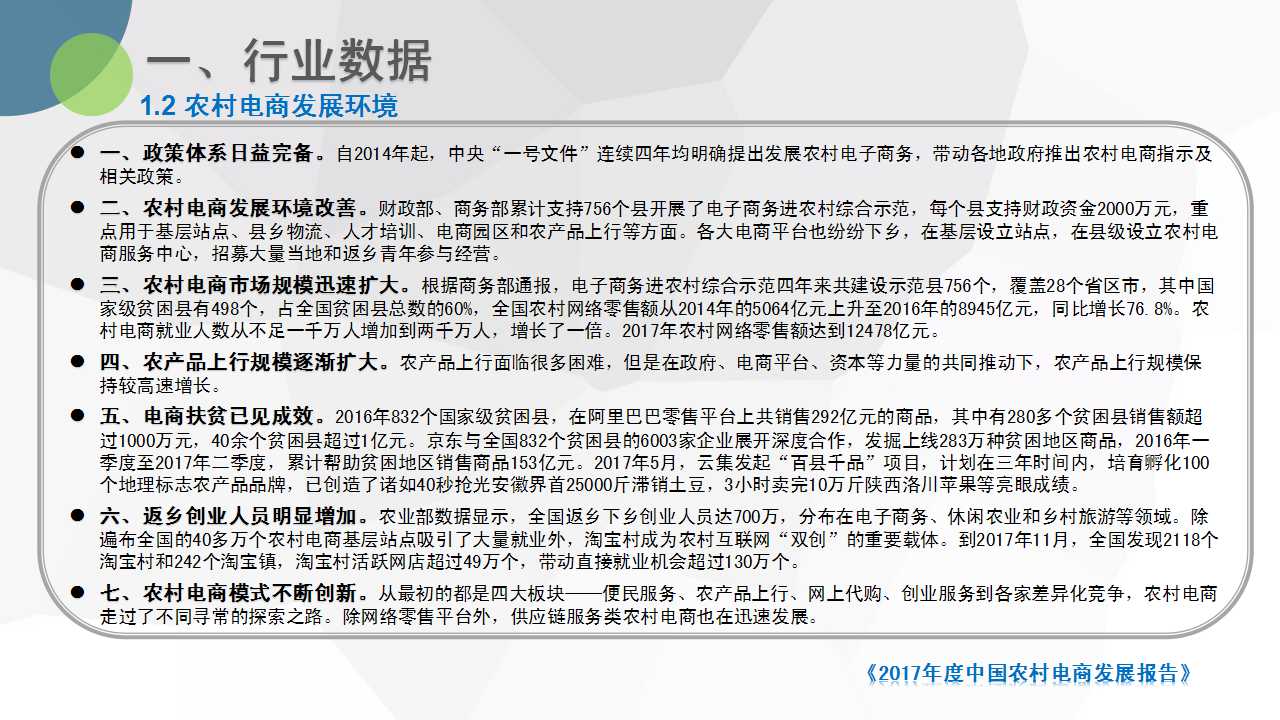 1527815582694450.jpg 幻灯片8.jpg