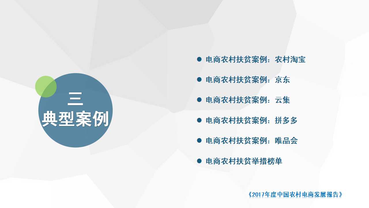 1527815680478776.jpg 幻灯片25.jpg