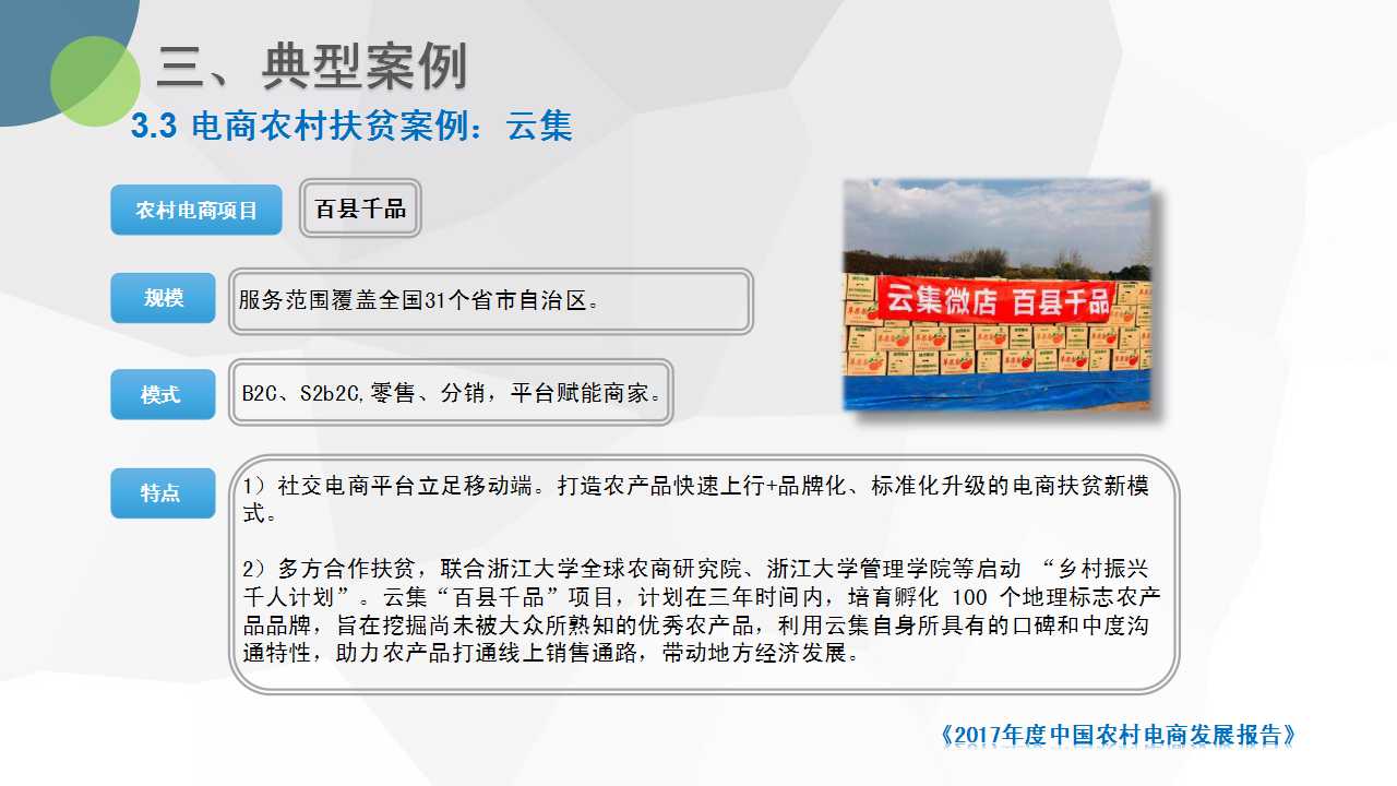 1527815759171953.jpg 幻灯片30.jpg