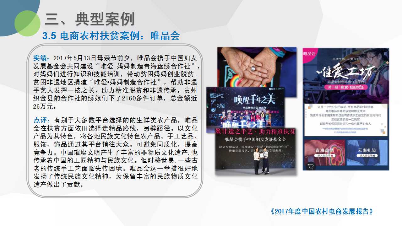 1527815791514564.jpg 幻灯片36.jpg