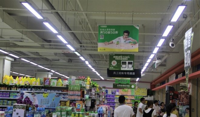 【618战报】永辉参加以京东方到家618 销特价而沽臻上年同期5倍 网经社 网绕经济效力动平台 电儿子商政切磋中心 电商出身 互联网+智库