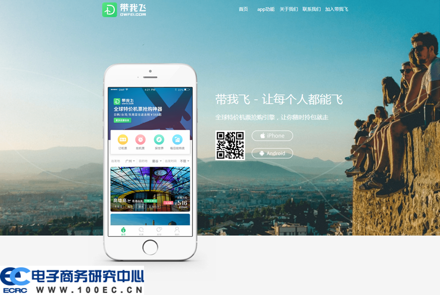 1529659237354237.png 带我飞.png