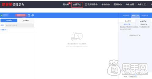 拼多多电脑端客服聊天工具