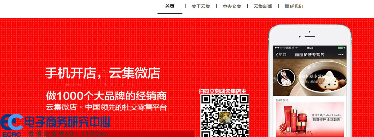1536050718846321.jpg 云集.jpg