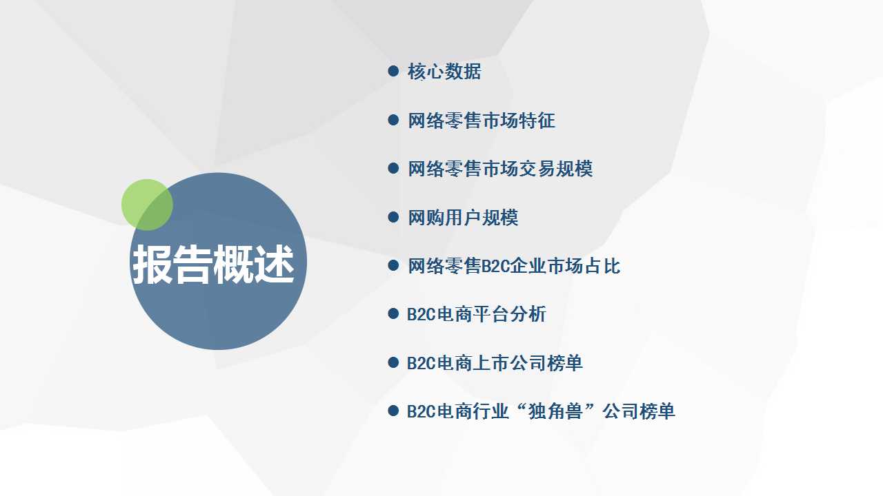 1539148906853040.jpg 幻灯片6.jpg