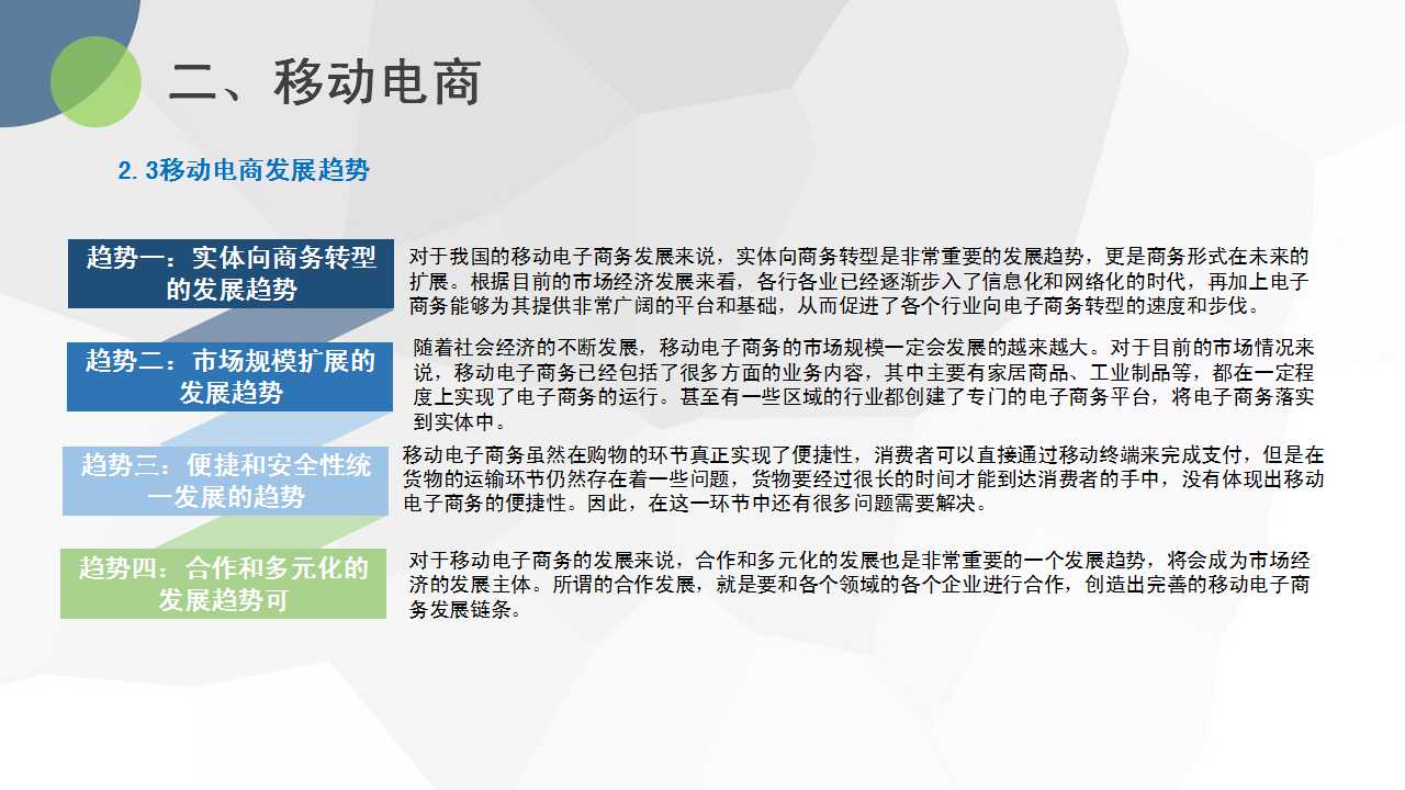 1539148981660833.jpg 幻灯片17.jpg