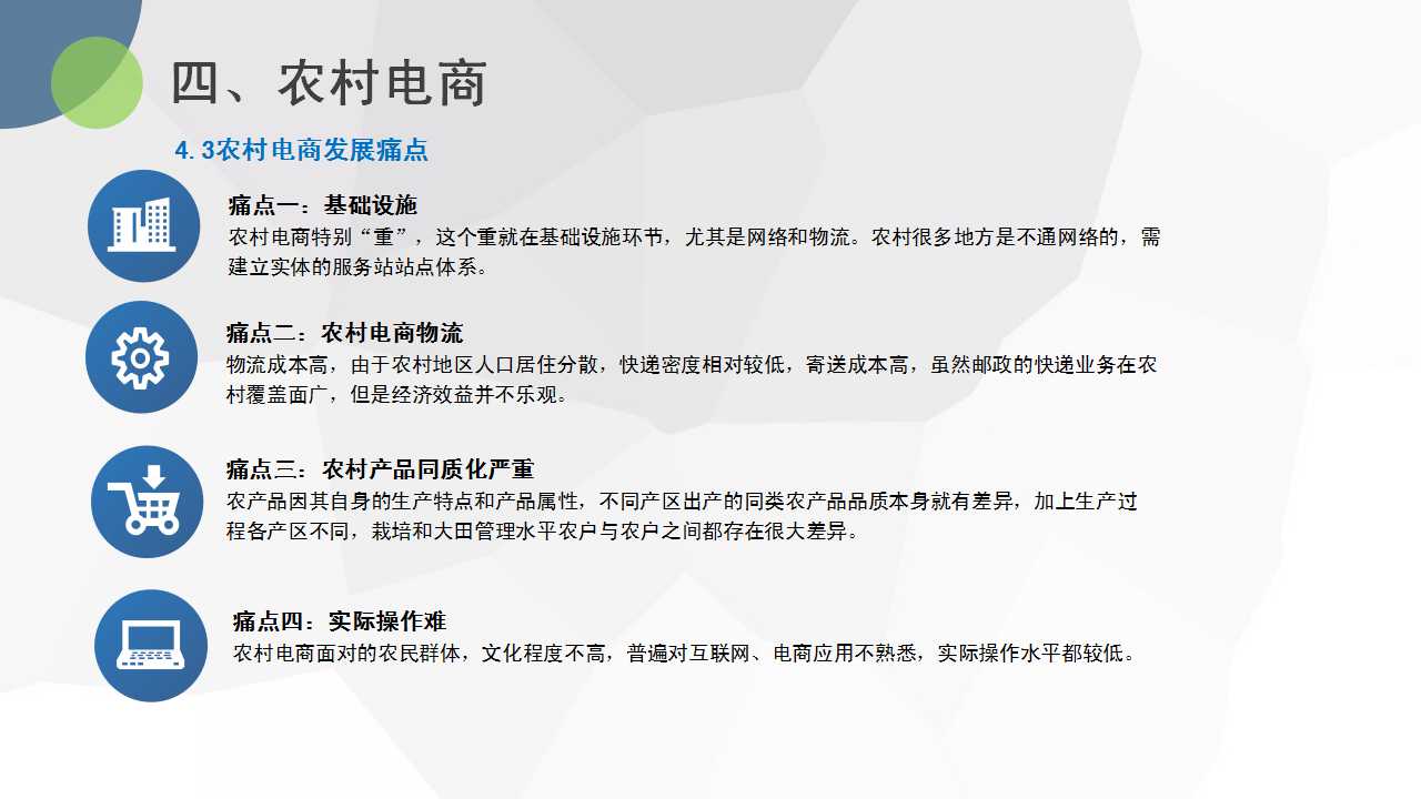 1539149078448979.jpg 幻灯片26.jpg
