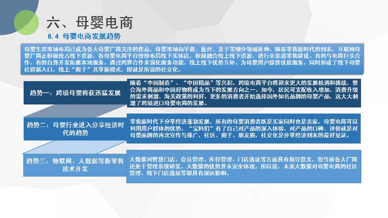 1539149181342027.jpg 幻灯片38.jpg