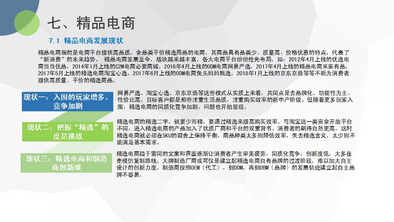 1539149198504062.jpg 幻灯片40.jpg