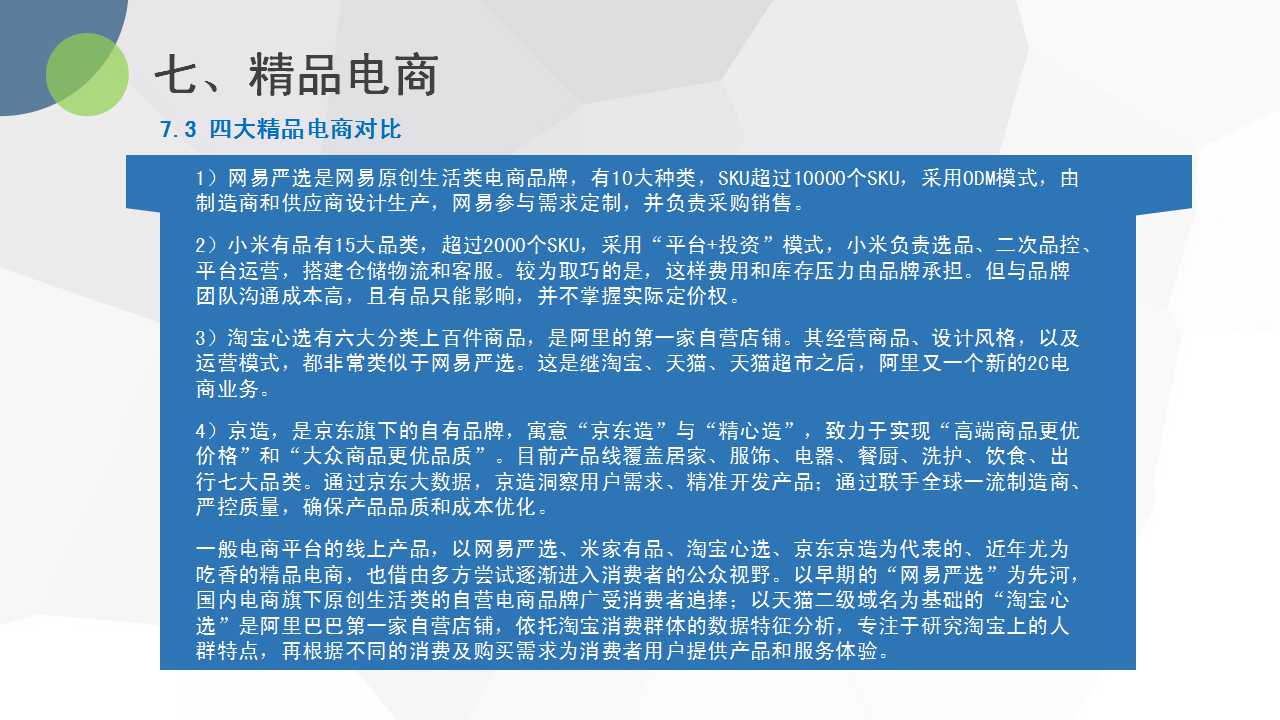 1539149212766433.jpg 幻灯片42.jpg