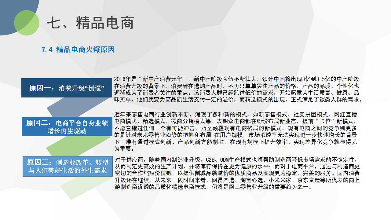 1539149219195019.jpg 幻灯片43.jpg