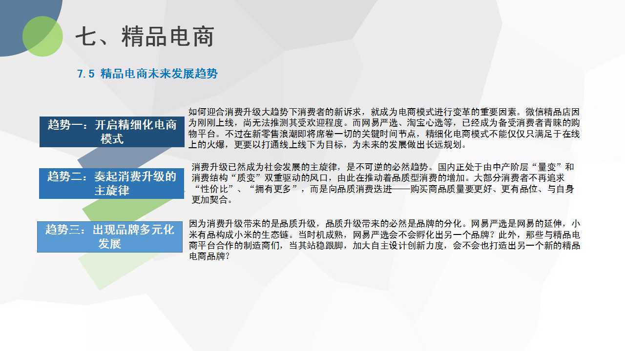 1539149225625475.jpg 幻灯片44.jpg