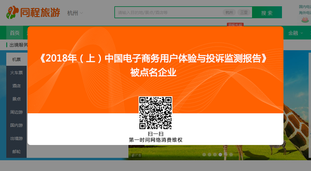 1539159452886965.png 同程旅行.png