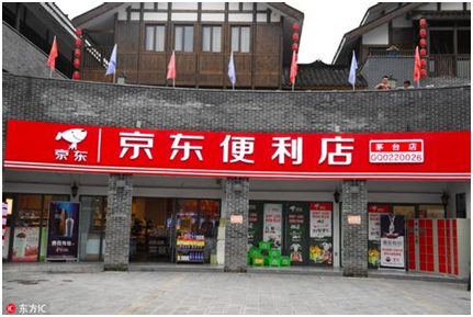 评测:京东便利店vs天猫小店 新零售便利店哪家更强