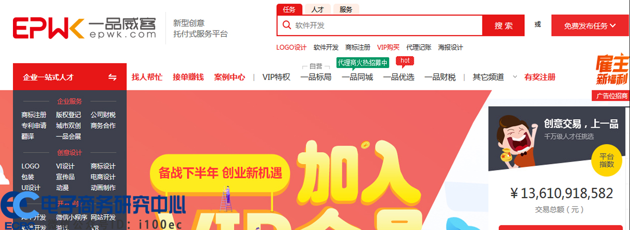 1541482501538114.jpg 一品威客.jpg
