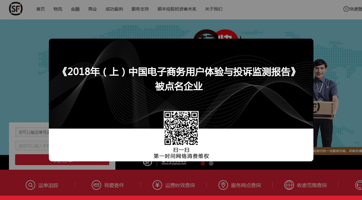 1541482961546228.png 顺丰.png