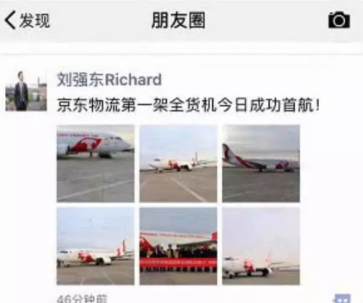 “消失”了60多天的刘强东,突然发声,竟是为了。。。_物流_电商报
