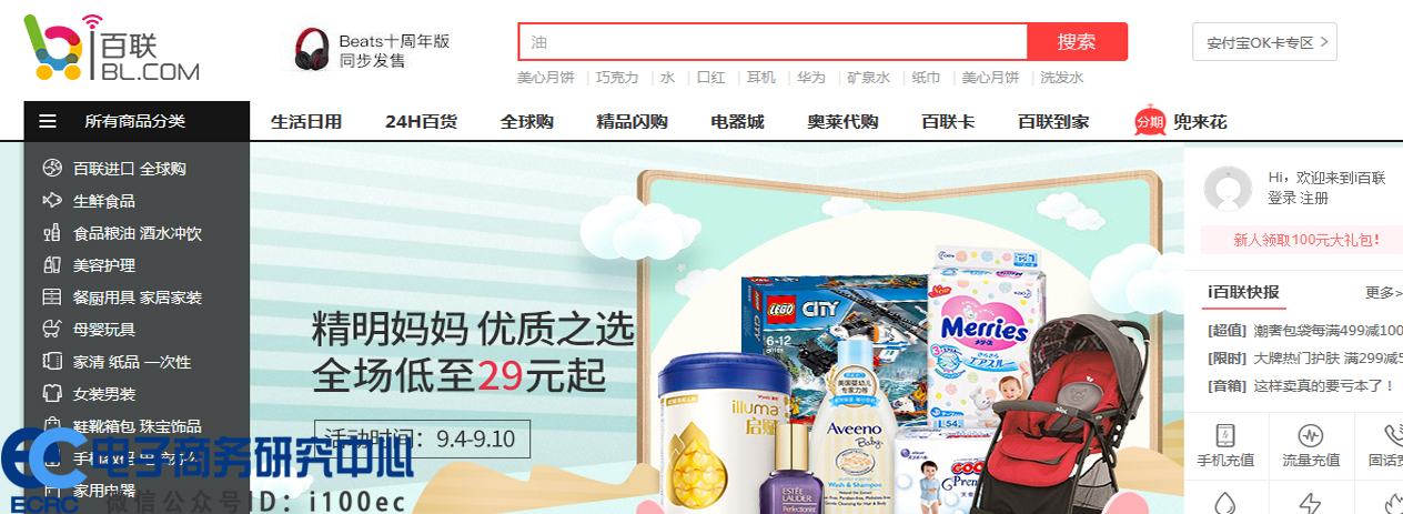1543649143113557.jpg 百联.jpg