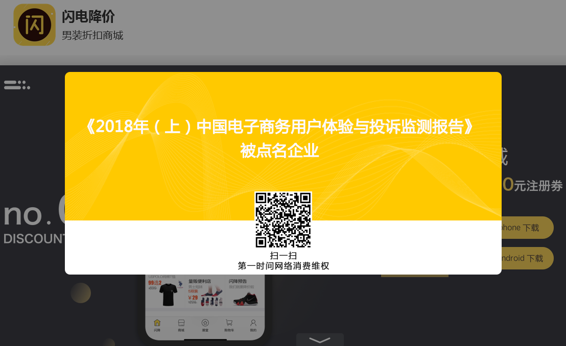 1543649688999350.png 闪电降价.png