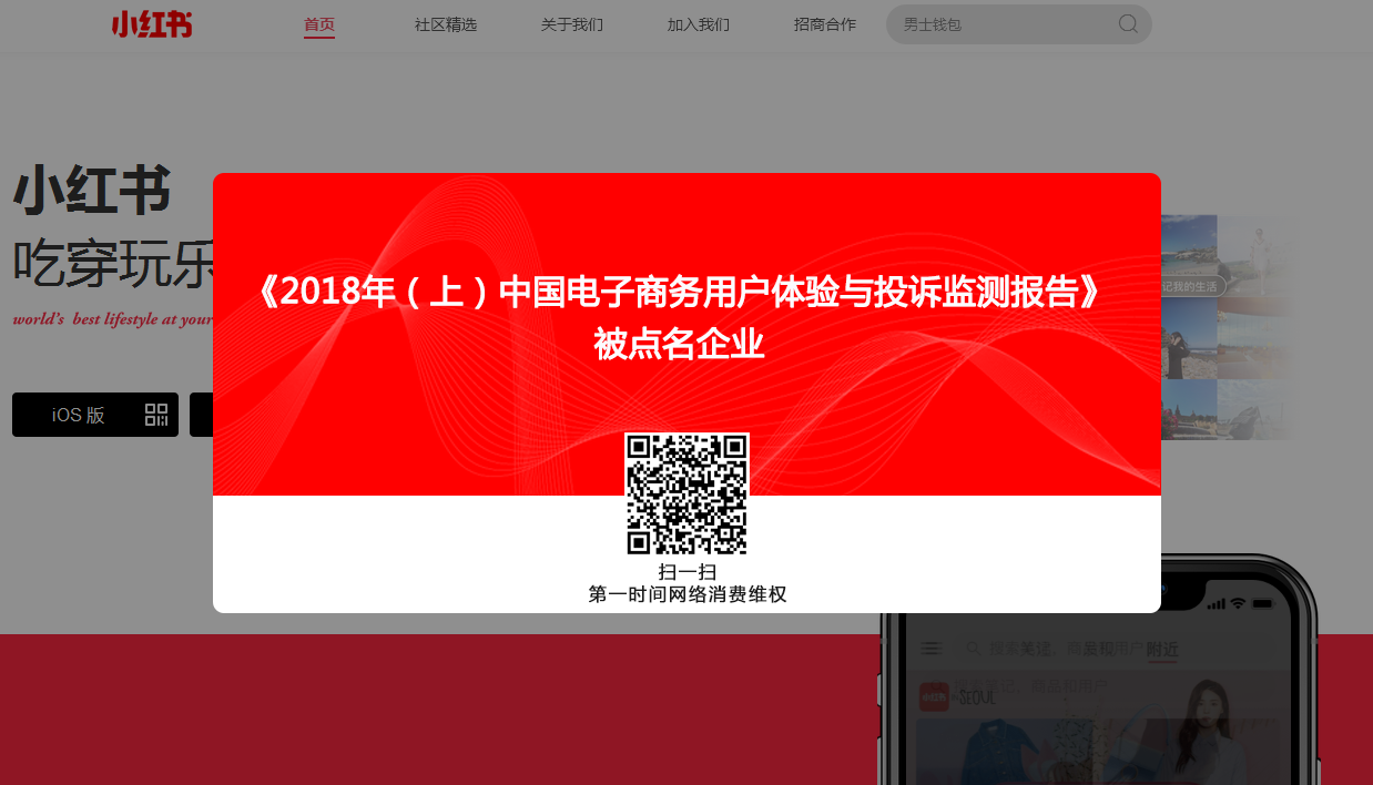 1543652895781150.png 小红书.png