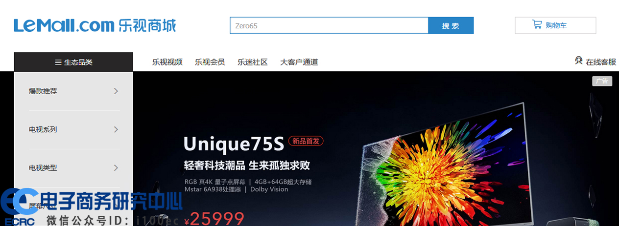 1544422274973266.jpg 乐视商城.jpg