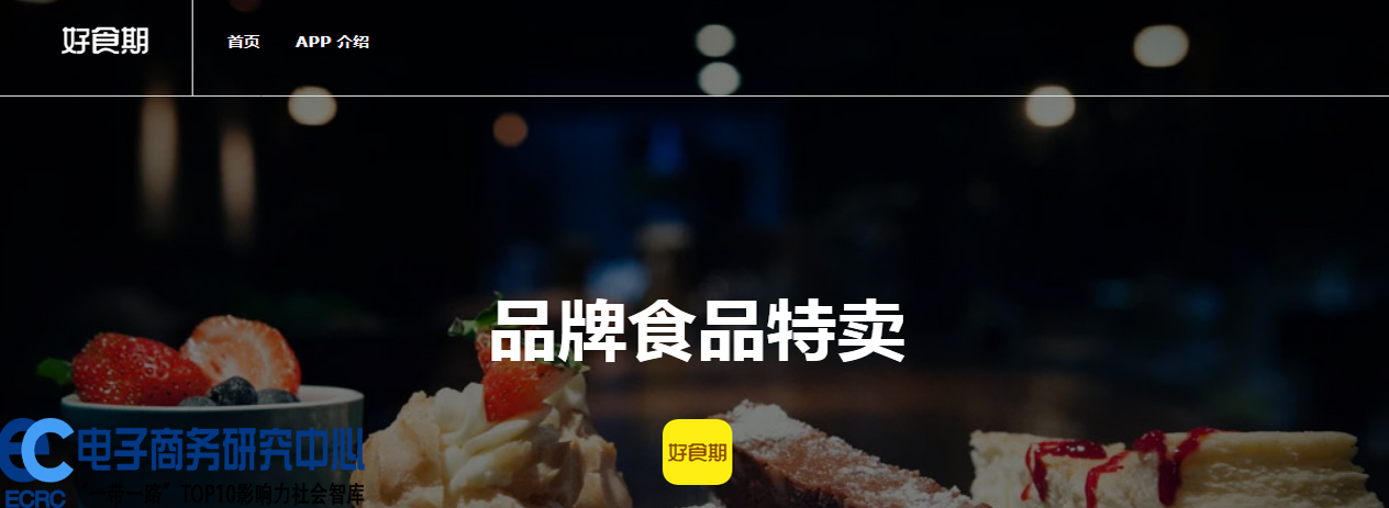 1545639497720453.jpg 好食期.jpg
