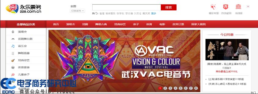 1547106301652769.jpg 永乐票务.jpg
