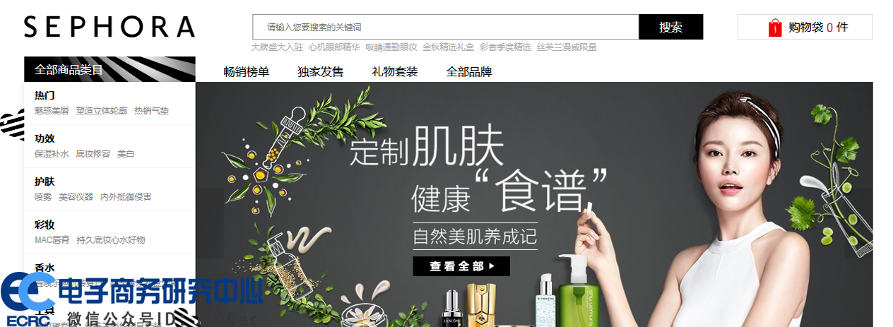 1547107138313677.jpg 丝芙兰.jpg