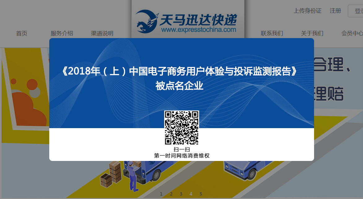 1547188873470661.png 天马快递.png