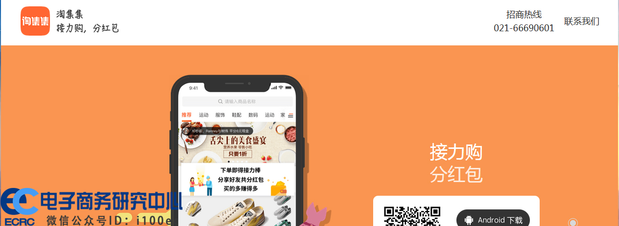 1547188939394928.jpg 淘集集.jpg