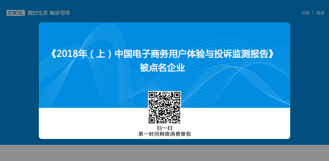 1547276599649091.png 饿了么.png