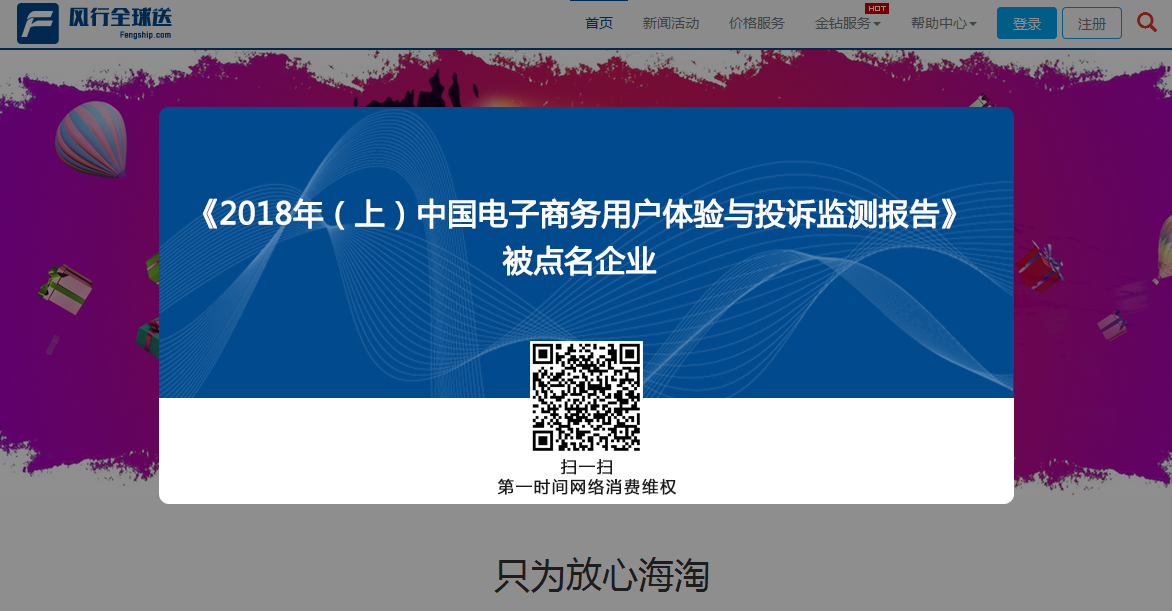 1547449860454429.png 风行全球送.png