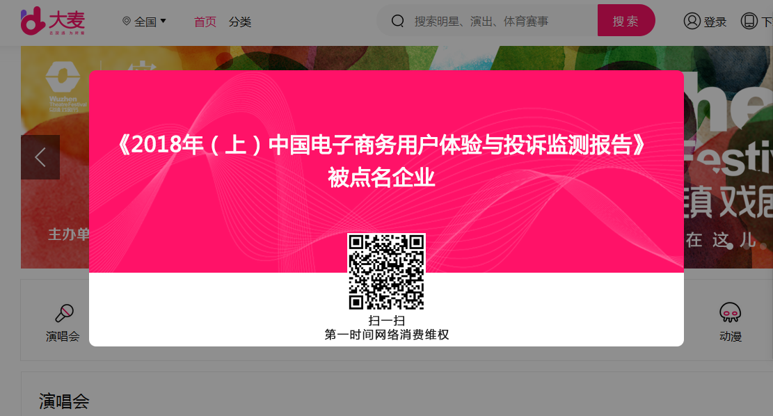 1547451582343806.png 大麦网.png