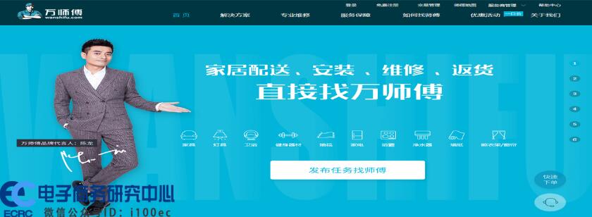 1547798006706379.jpg 万师傅.jpg