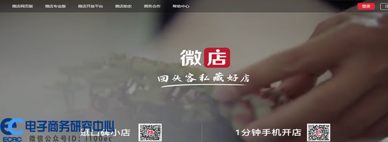 1549950412421655.jpg 微店.jpg