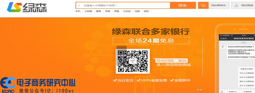 1549951391905703.jpg 绿森.jpg