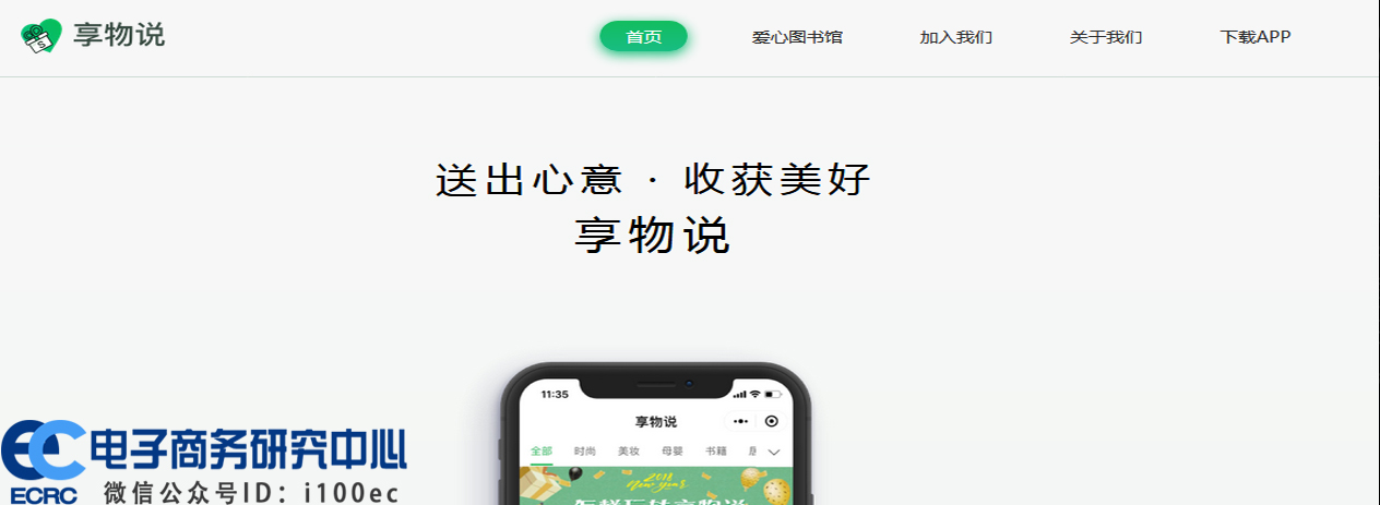 1549951428896747.jpg 享物说.jpg