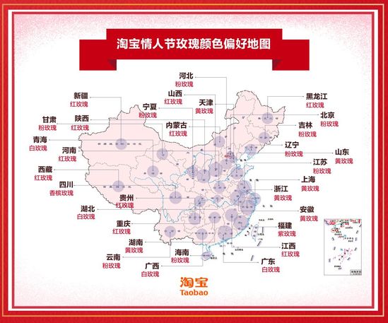 淘宝情人节玫瑰颜色偏好地图