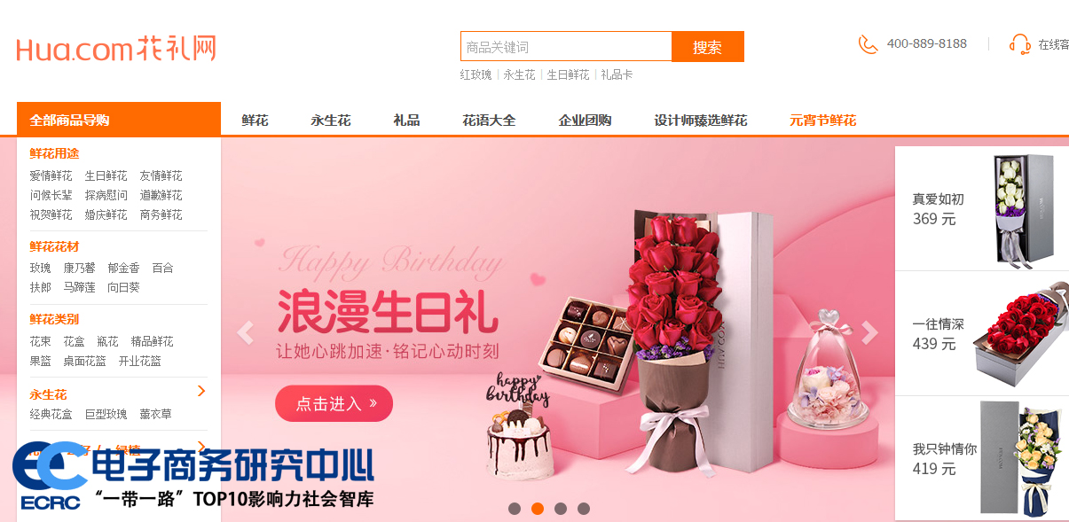 1550647381866612.jpg 花礼网.jpg