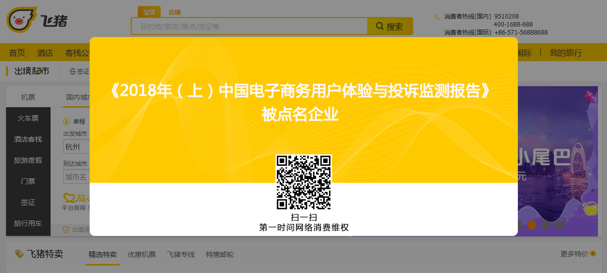 1551075119266031.png 飞猪.png