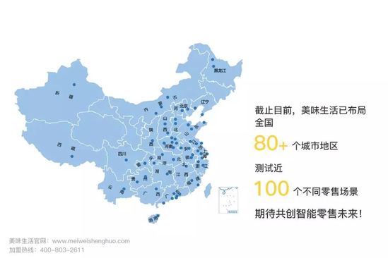 美味生活启动百城万店计划