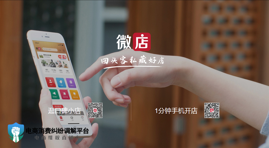 1552896048855270.jpg 微店.jpg
