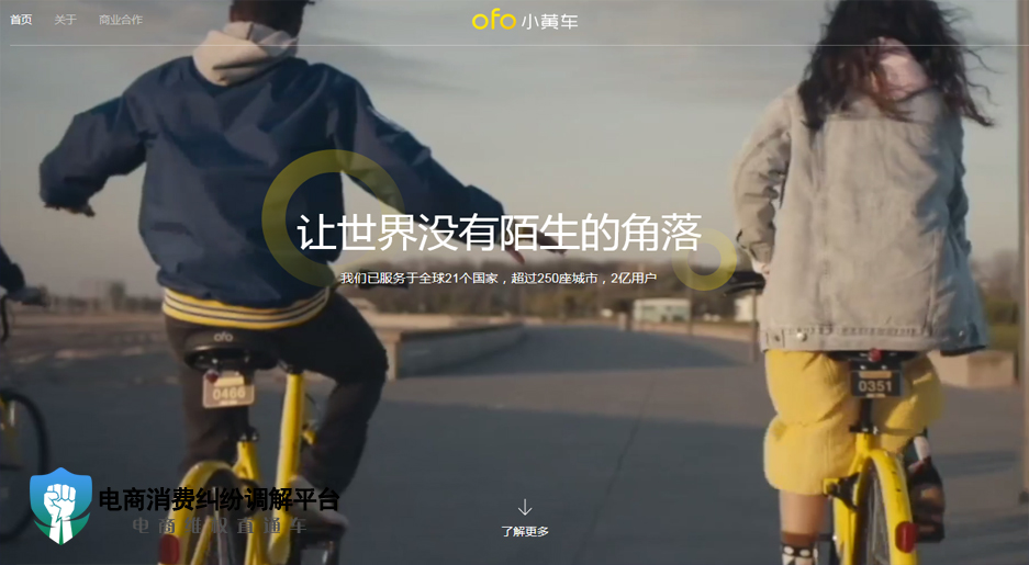 1553153535467050.jpg ofo.jpg