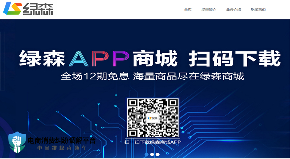 1554967832470317.jpg 绿森数码.jpg