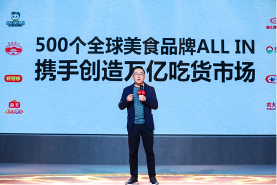 (阿里巴巴集团营销平台事业部总经理刘博表示,要让每个中国人都成为资深吃货。)